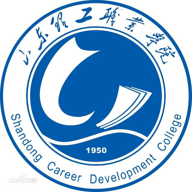 山東理工職業(yè)學(xué)院?